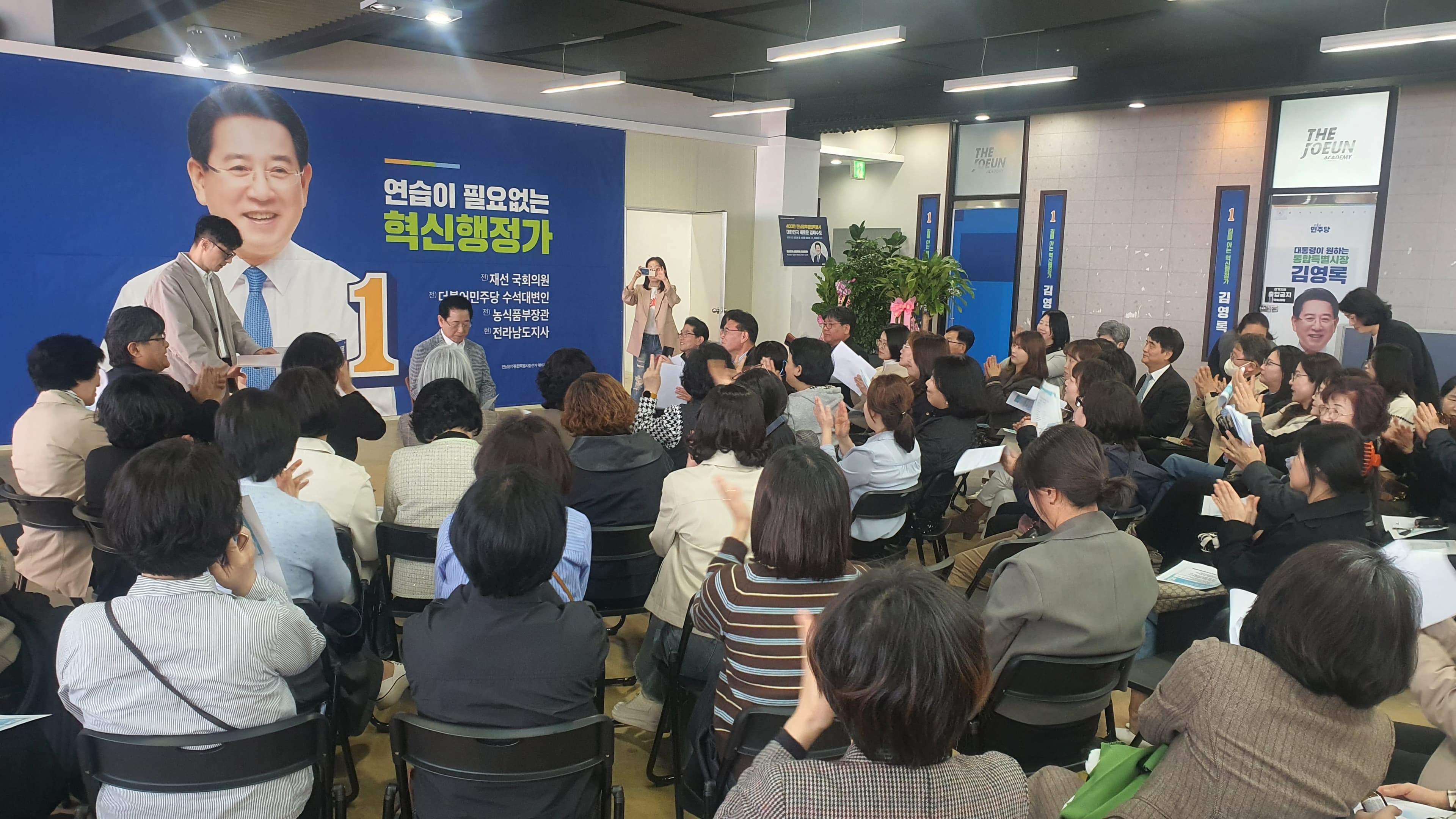 20조원 청사진 그리는 김영록, 전남·광주 통합특별시 시민 주도의 참여 행정 실현