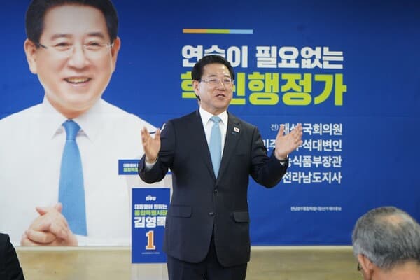 김영록의 ' 새로운 전남 구상', AI·관광·바이오 3축으로 지역 소멸 벽 넘는다